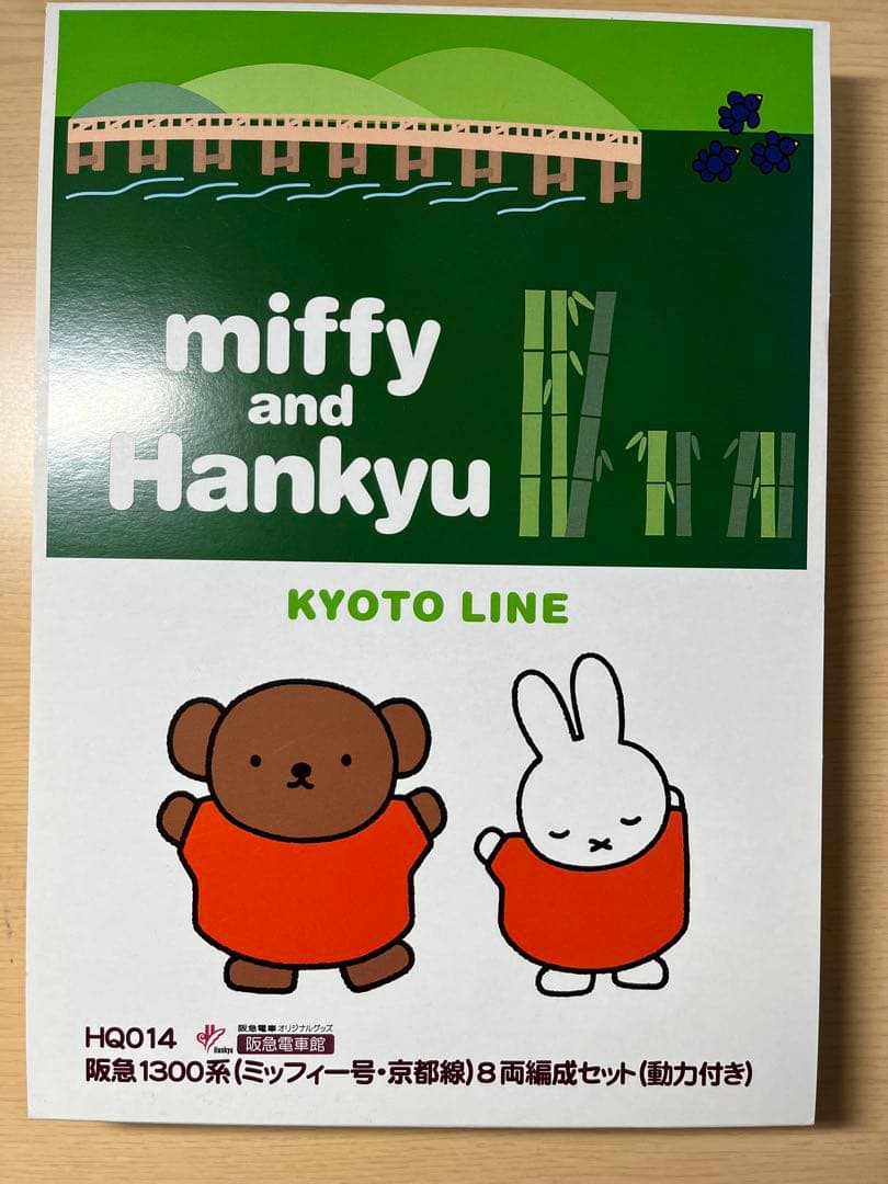 Nゲージ 阪急1300系　(ミッフィー号・京都線) 8両編成 レールファン阪急】10月5日12時受注開始「ミッフィー号」鉄道模型（N