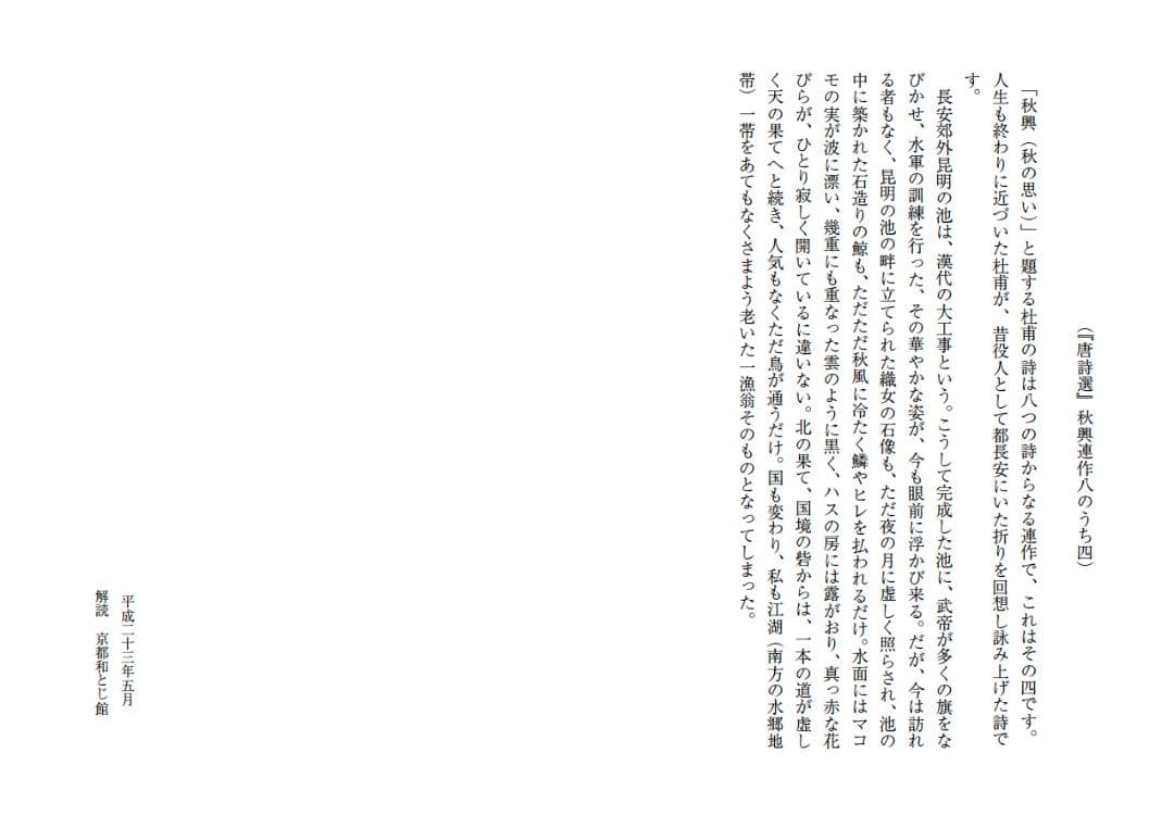 頼春水 頼山陽 漢詩三幅対