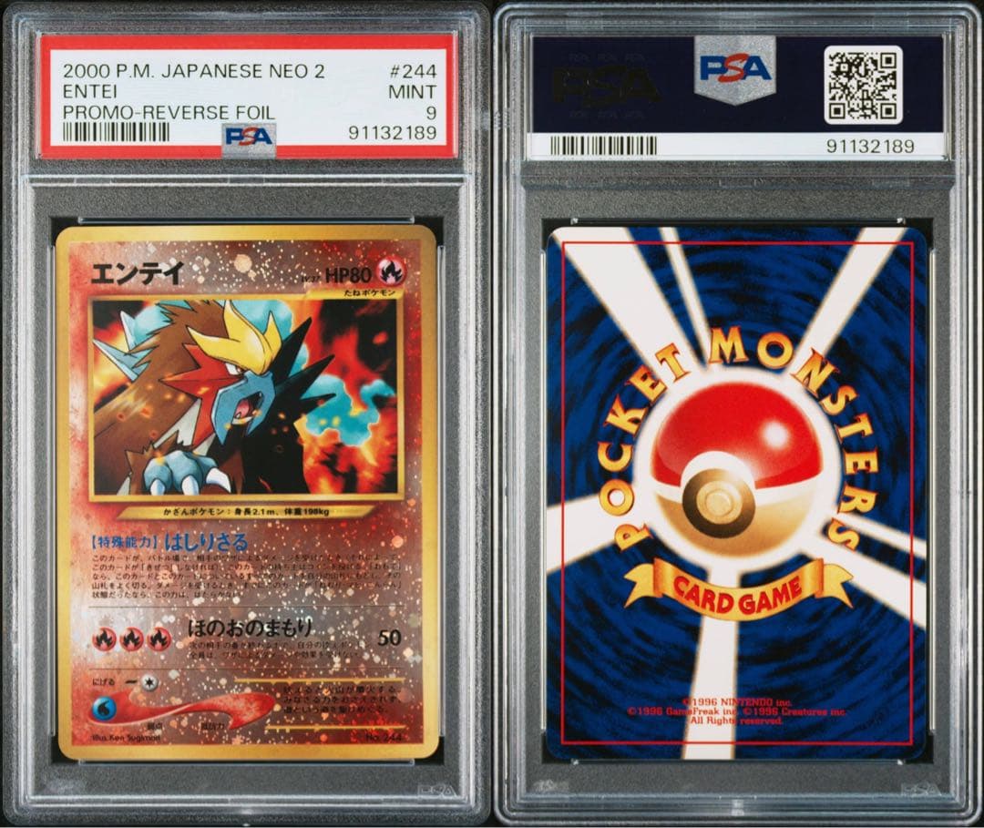 引退まとめ売りポケモンカード イーブイ進化系 PSA 10 セット 他多数