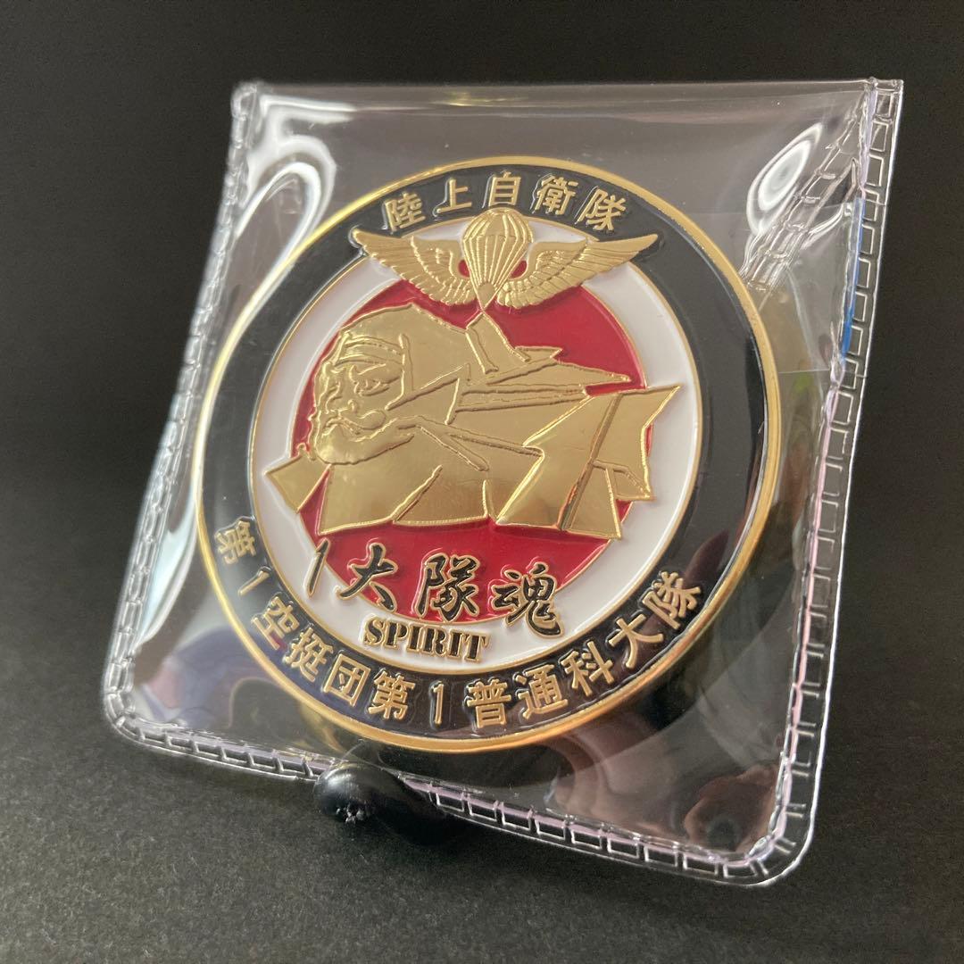 チャレンジコイン 第1空挺団第1普通科大隊 ゴールド - メルカリ