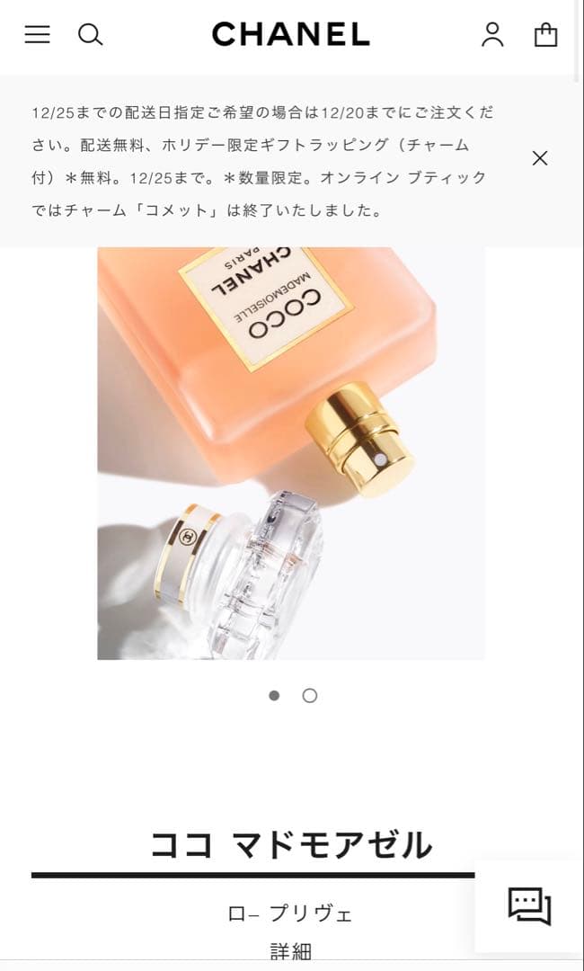 CHANEL ココ マドモアゼル ロープリヴェ 50ml ココ マドモアゼル ロー プリヴェ 50ml / CHANEL(シャネル) | LIPS