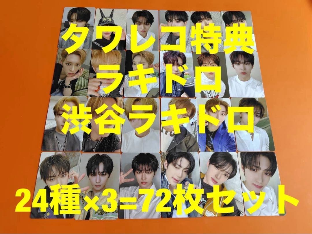 ALD1 EUPHORIA タワレコ渋谷　トレカ　8種コンプ×9 72枚セット ALD1 EUPHORIA タワレコ ラキドロ A トレカ 8種 - メルカリ