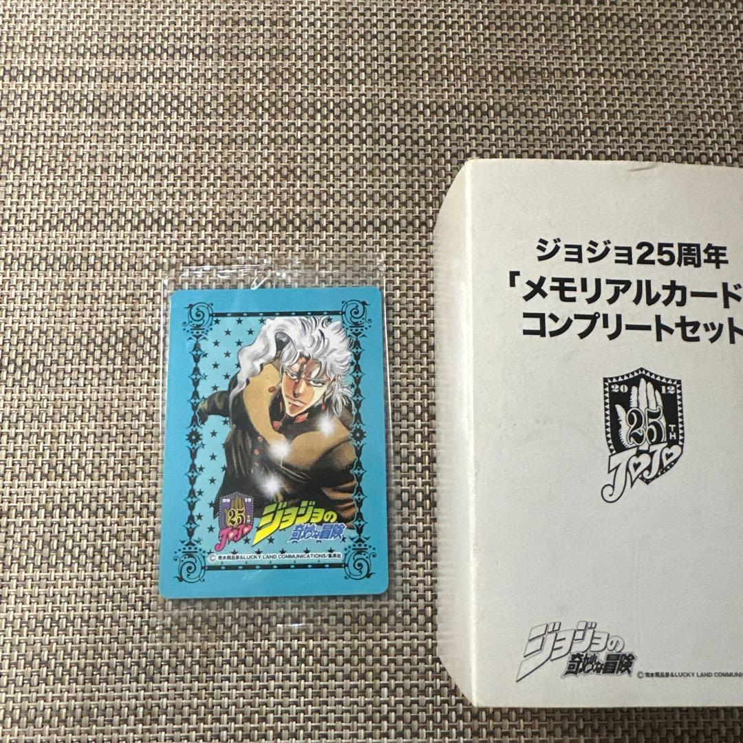 ジョジョ25周年メモリアルカード 花京院 典明 ハイエロファント