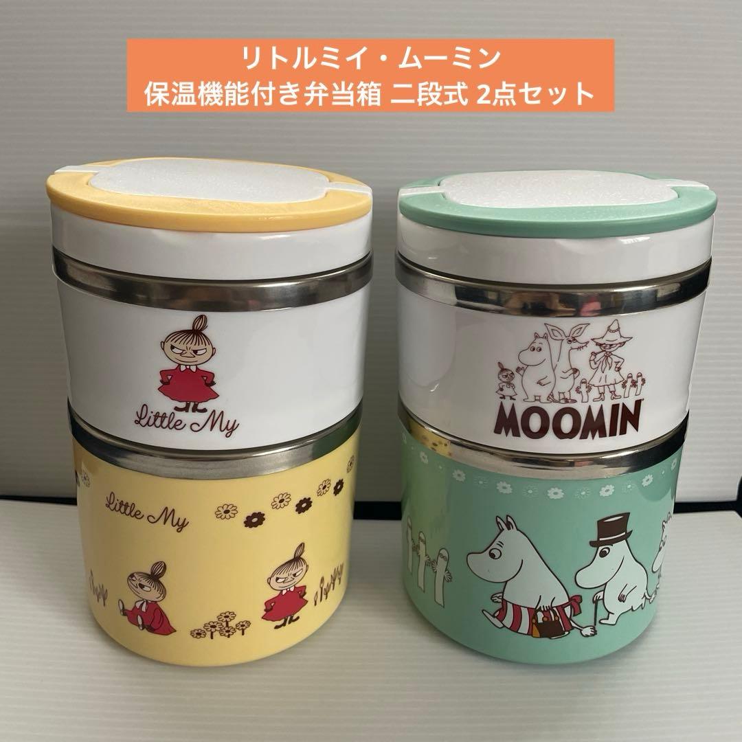 リトルミイ・ムーミン 保温機能付き弁当箱 二段式 2点セット - メルカリ