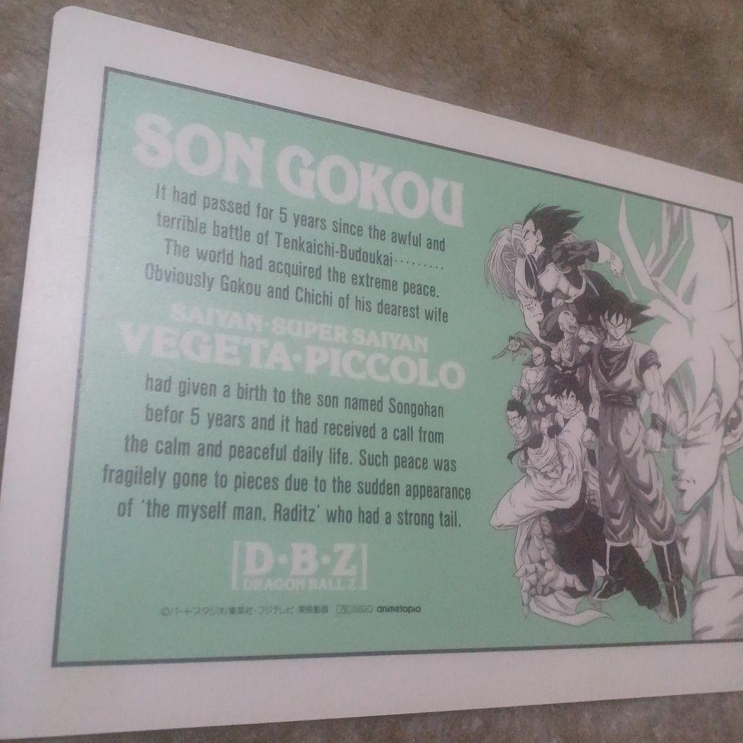 ドラゴンボールZ 下敷き レア ドラゴンボール - メルカリ