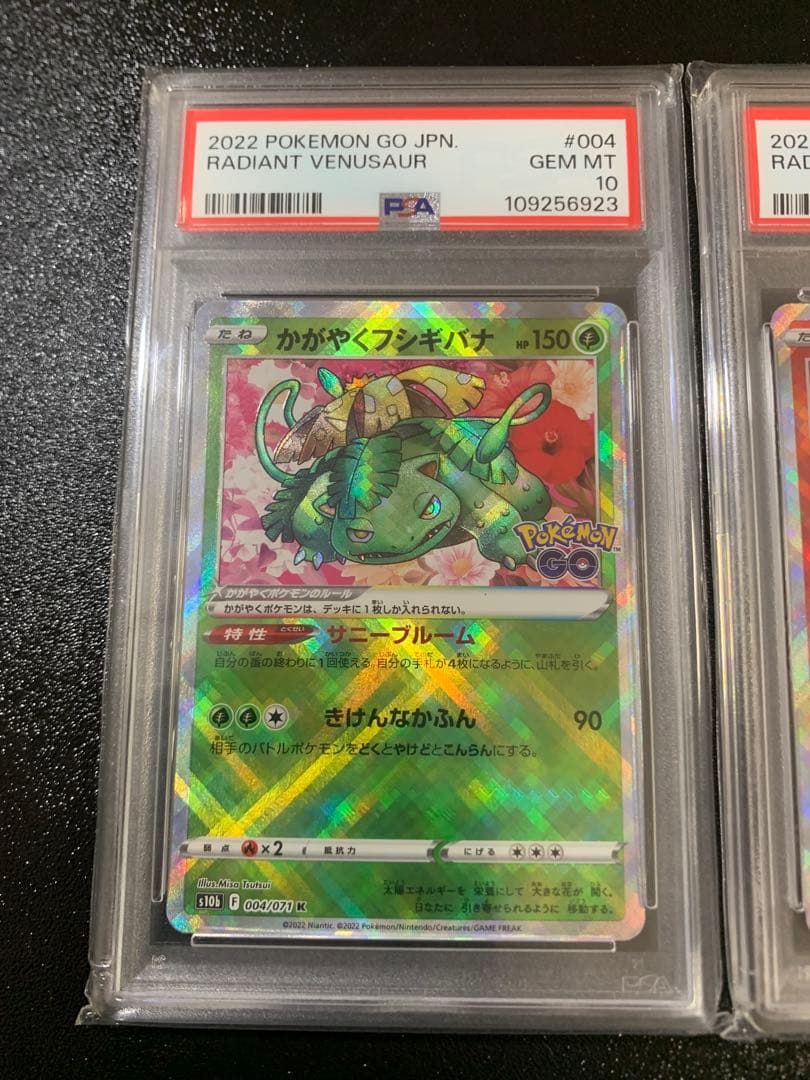 PSA10 連番 かがやく フシギバナ リザードン カメックス 御三家 - メルカリ