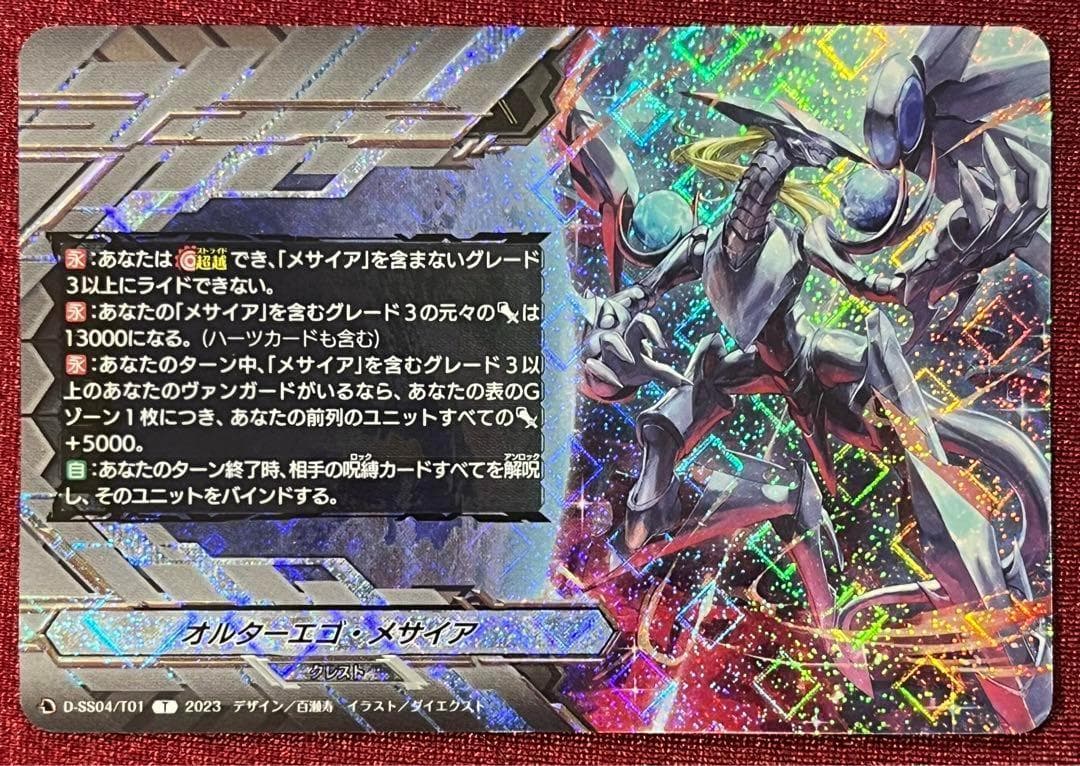 ヴァンガード オルターエゴ・メサイア クレスト - メルカリ