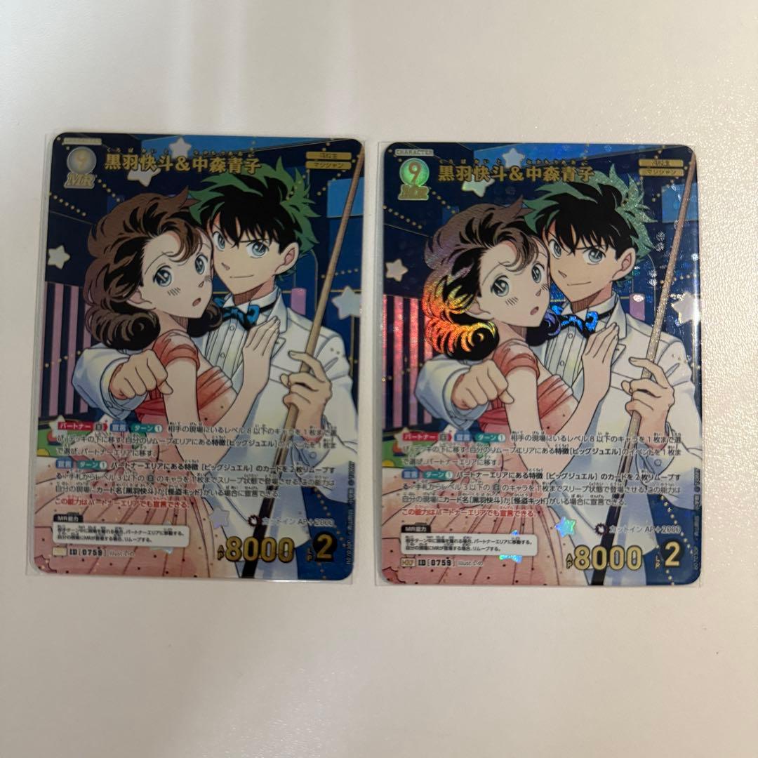 名探偵コナン TCG カード 黒羽快斗 中森青子 mrp CTCG】黒羽快斗&中森青子【MR】CT-P07[B07030] - C-labo OnlineShop