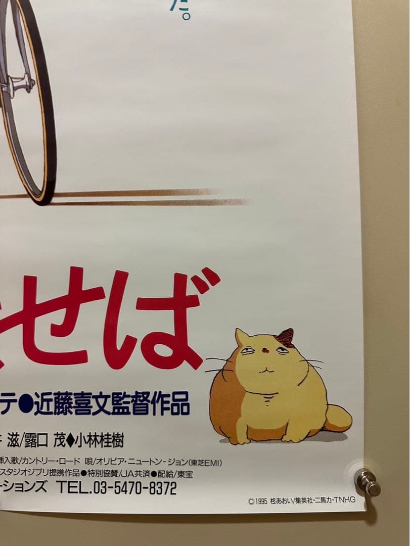 p*e様 【9】映画「耳をすませば」ポスター ジブリ 近藤喜文 宮崎駿