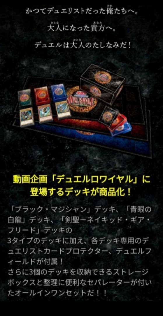 値引き不可 遊戯王 デュエルロワイヤル デッキセットEX - メルカリ