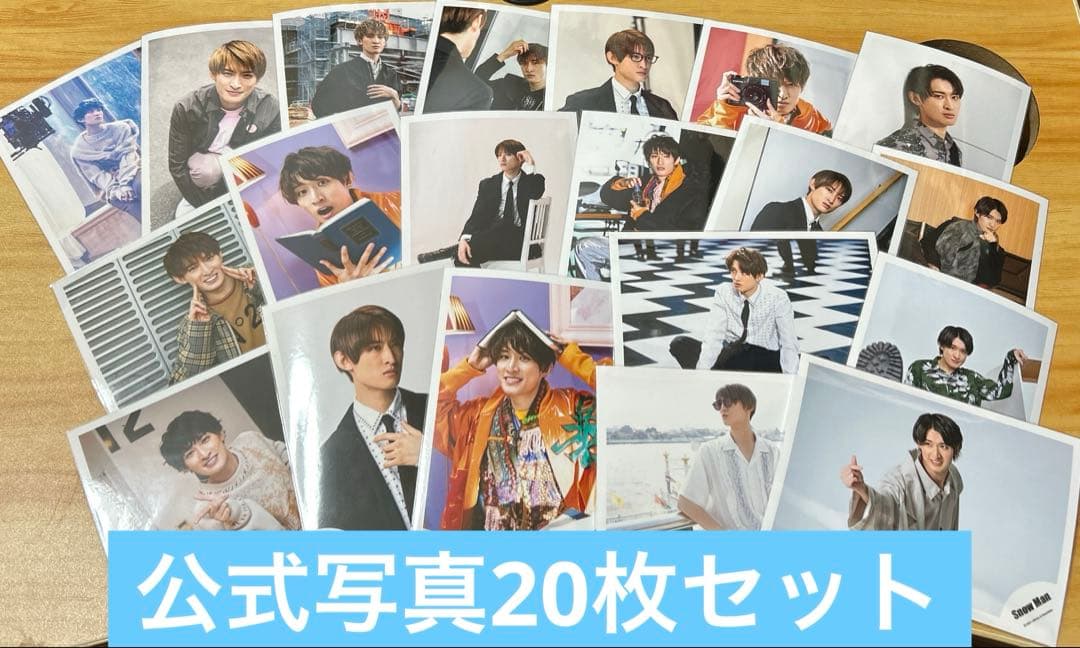 SnowMan 向井康二 公式写真20枚セット - メルカリ