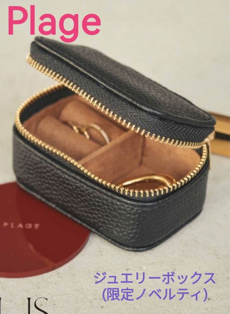 未使用◆Plage◆jewelry box◆ ノベルティ ジュエリーボックス pmyjew0122.jpg