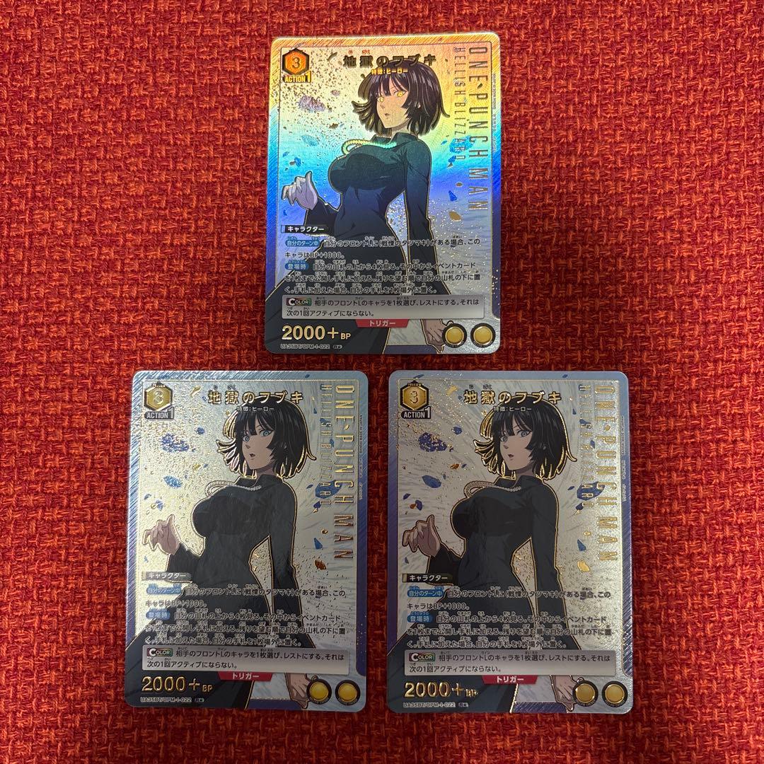 ユニオンアリーナ パラレル ワンパンマン 地獄のフブキ - メルカリ