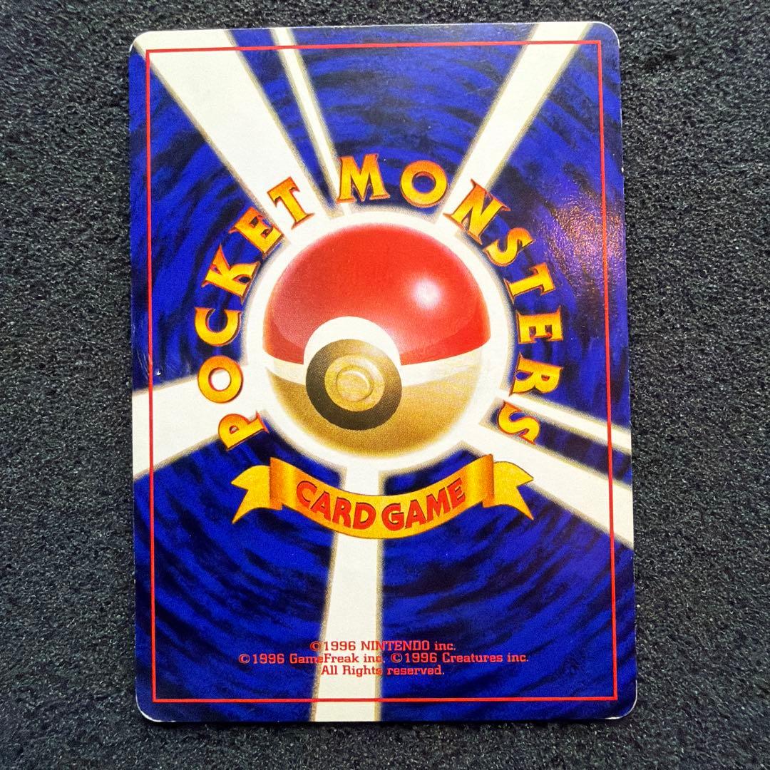 旧裏】 フーディン 通信進化キャンペーン プロモ ビック◯ホロ あり