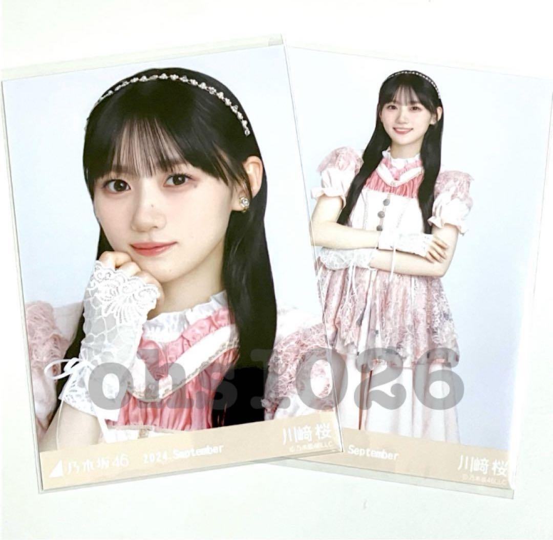 生写真 川﨑桜 セミコンプ 真夏の全国ツアー2024衣装1 September