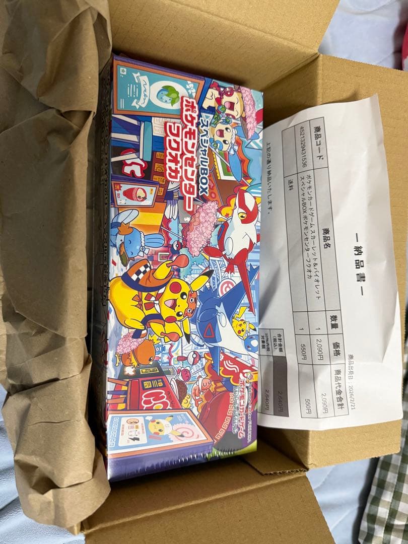 ポケモンセンターフクオカ スペシャルBOX シュリンク付き - メルカリ