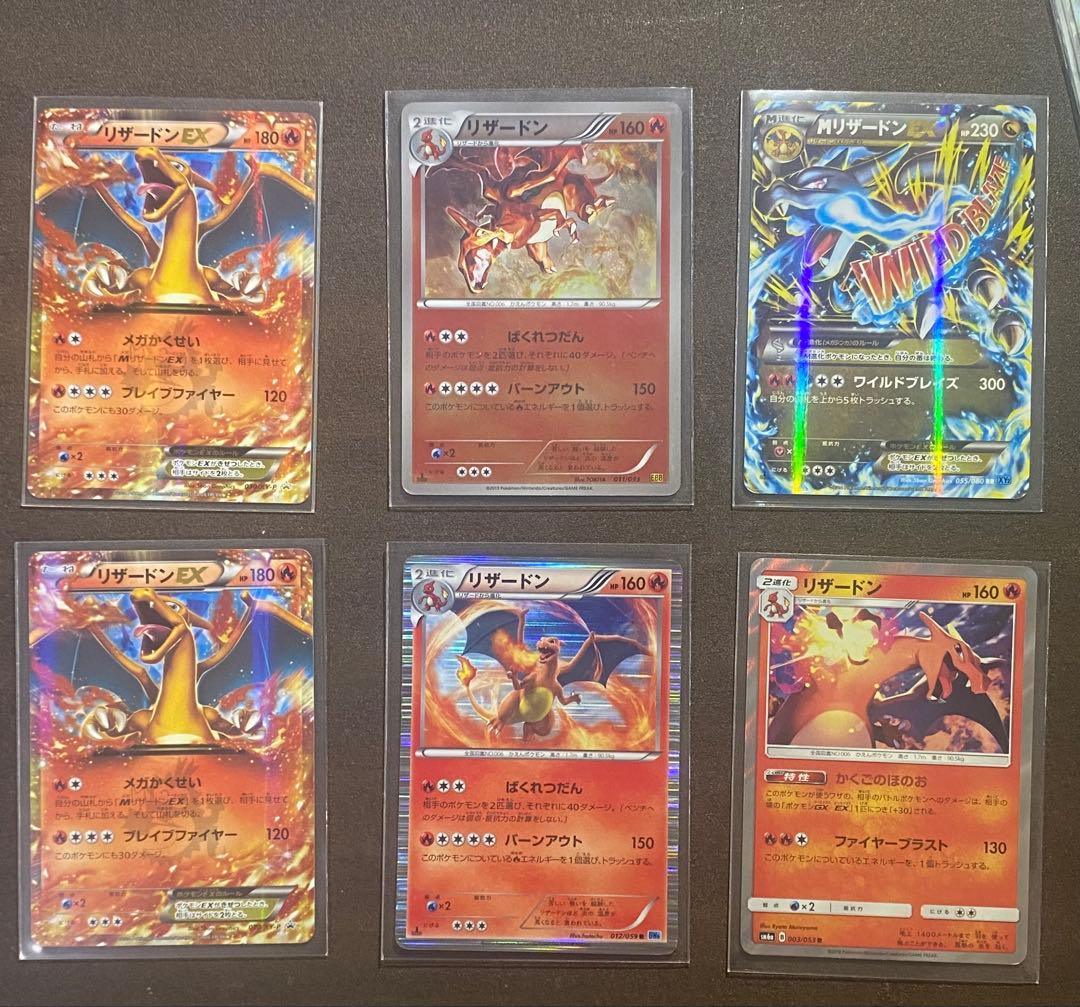 MリザードンEX RR XY2 ワイルドブレイズ 055/080含む6種セット - メルカリ