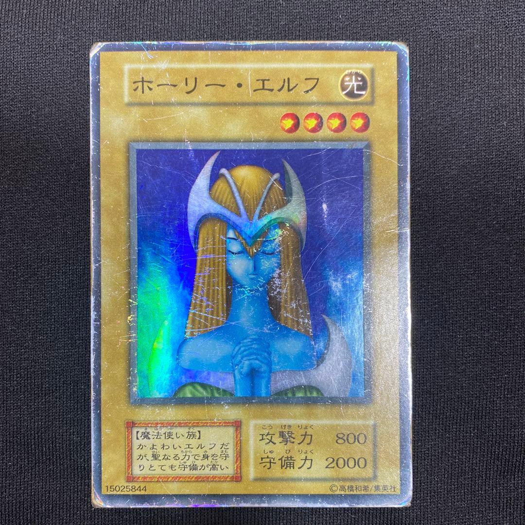 遊戯王 ホーリーエルフ 初期 レア - メルカリ
