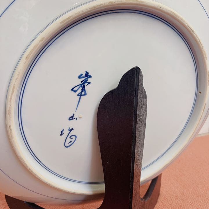 有田焼 峯山作 皿 飾り皿 大皿 鯉鱼 - メルカリ