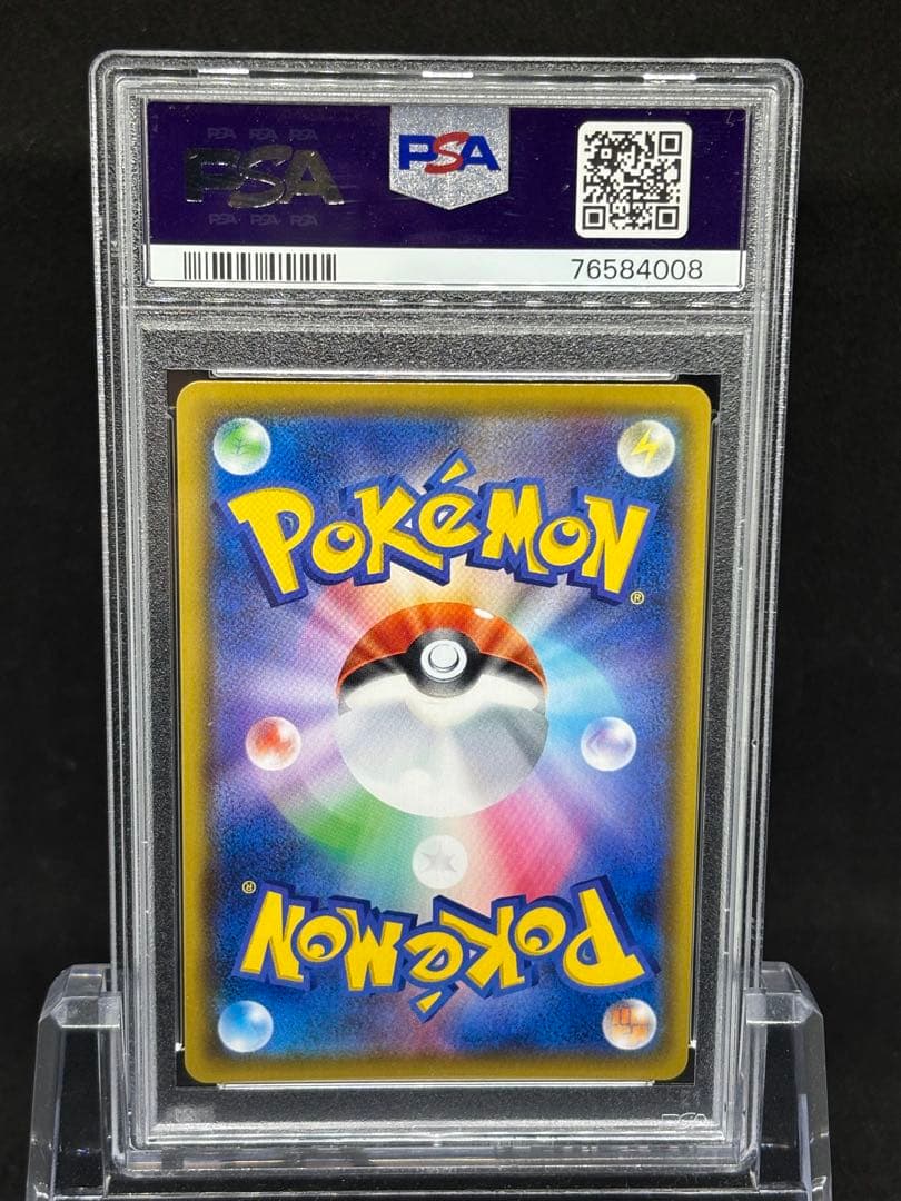 PSA10】メロンSR VMAX CLIMAX - メルカリ