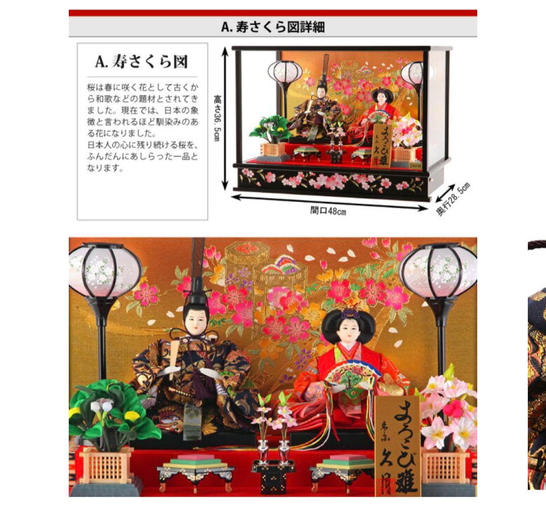 久月 よろこび雛 雛人形 お雛様 おひな様 ガラスケース 間口48cm