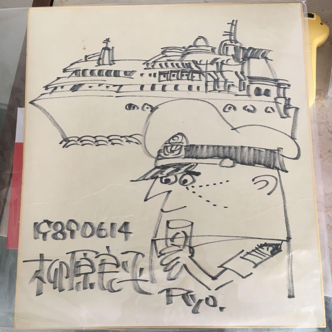 柳原良平　色紙　サイン入り　+ ポストカード fit=scale-down,w=1200