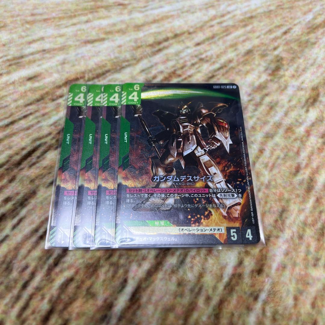 No.27 ガンダムデスサイズ LR - メルカリ