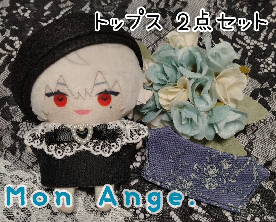 にじぱぺっと ぬい服 10cm トップス 2点セット にじぱぺ ぬい - メルカリ