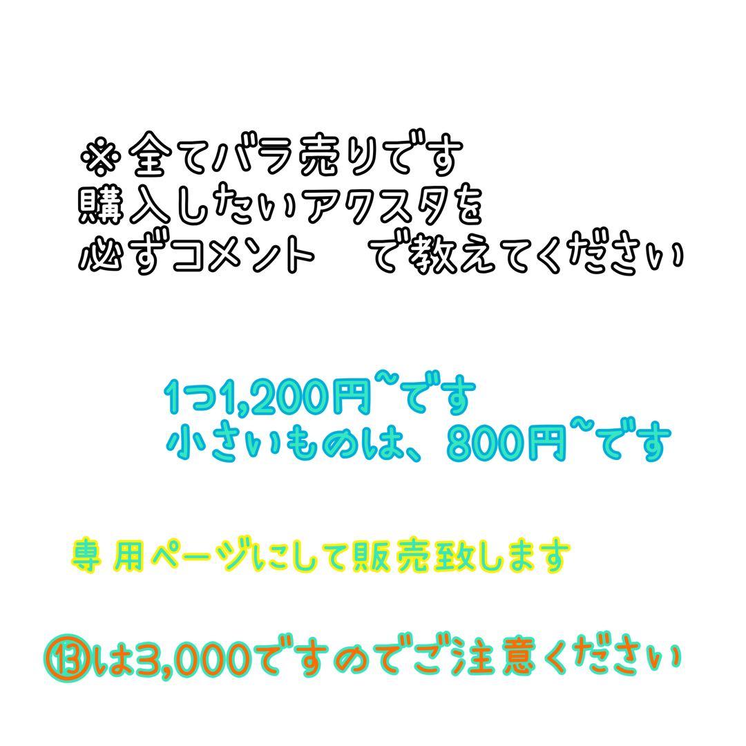 アクスタ バラ売り パラノマサイト FILE 23 本所七不思議 アクリルスタンド / 櫂 利飛太