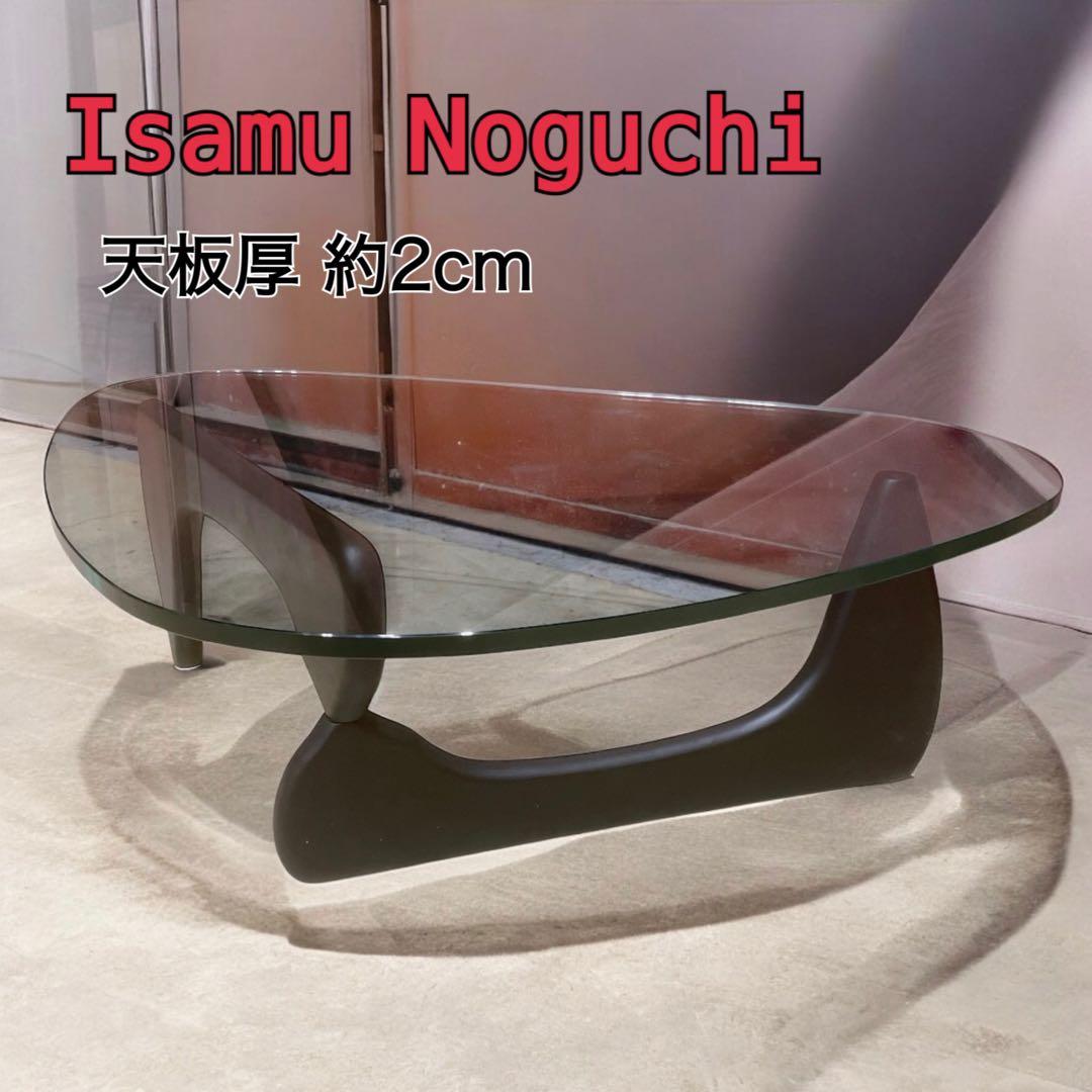 【美品】ノグチ コーヒーテーブル リプロダクト ブラック 黒 イサムノグチ コーヒーテーブル リプロダクト | トリノス-torinoth