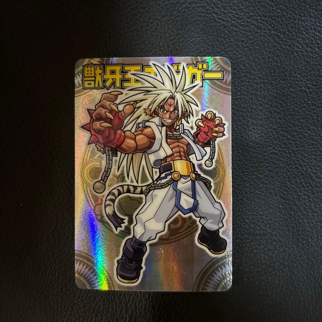 森羅万象チョコ 初期版 獣牙王エドガー - メルカリ