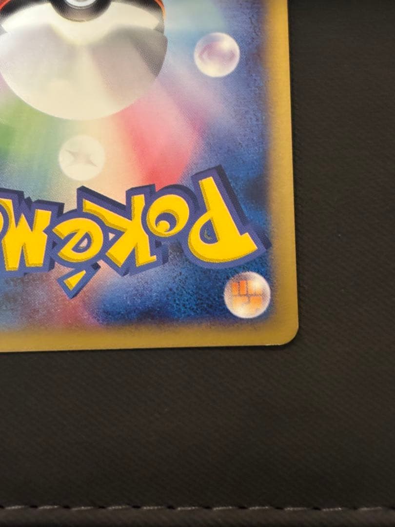 ギャロップ ☆ 第1弾基本拡張パック 105/128 eカード 1ed - メルカリ