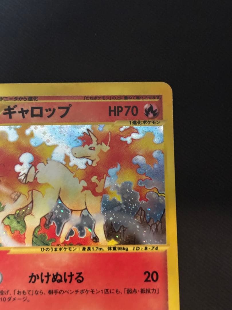 ギャロップ ☆ 第1弾基本拡張パック 105/128 eカード 1ed - メルカリ