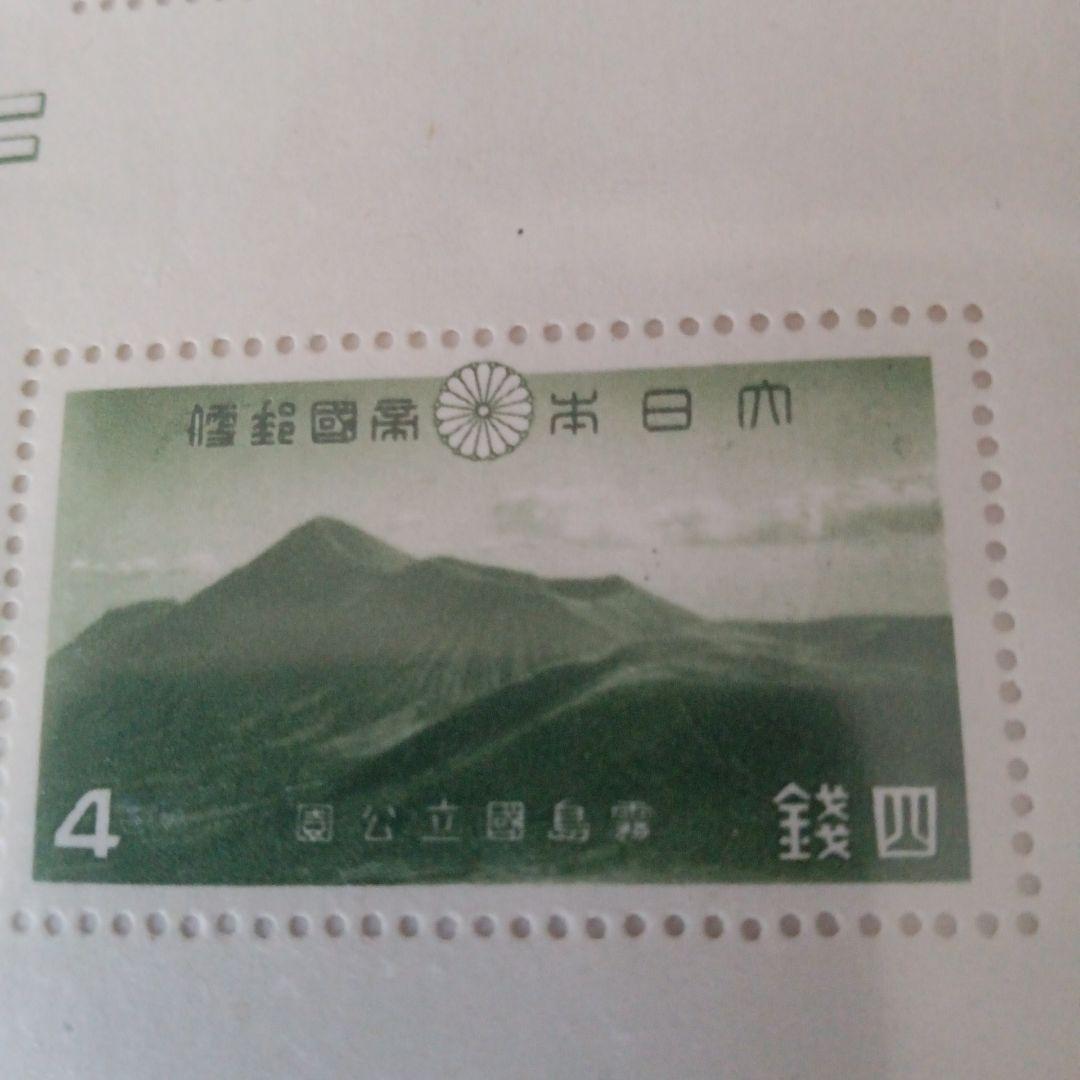 11)-32 銭切手戦前収集コレクション、大日本帝国郵便 霧島国立公園