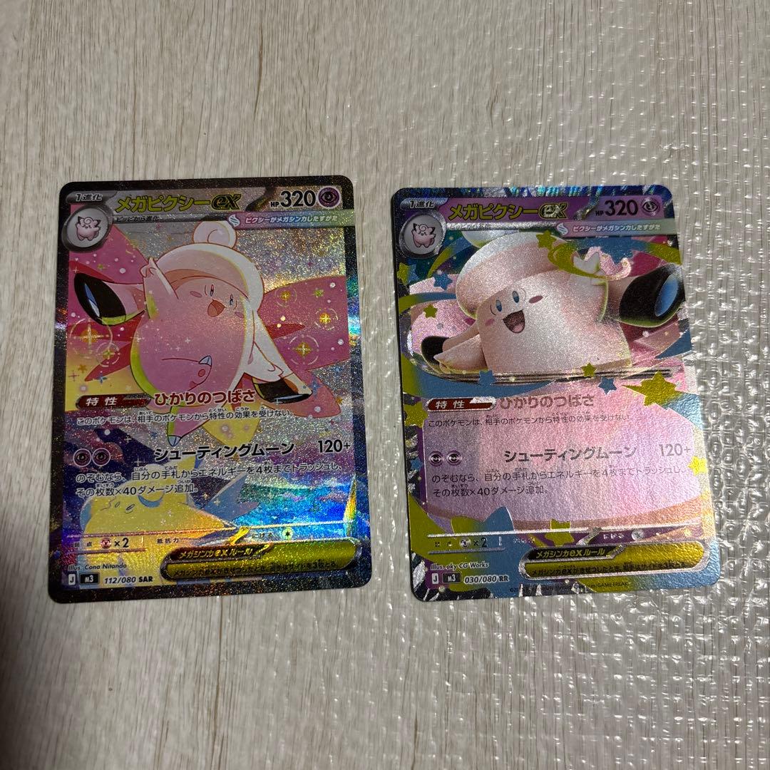 ポケモンカード メガピクシーex SAR ムニキスゼロ - メルカリ