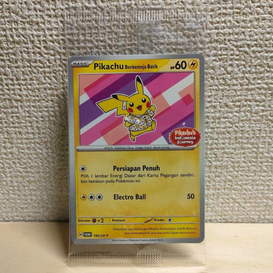 ポケモンカード インドネシア ピカチュウ バティック 海外 プロモ 未