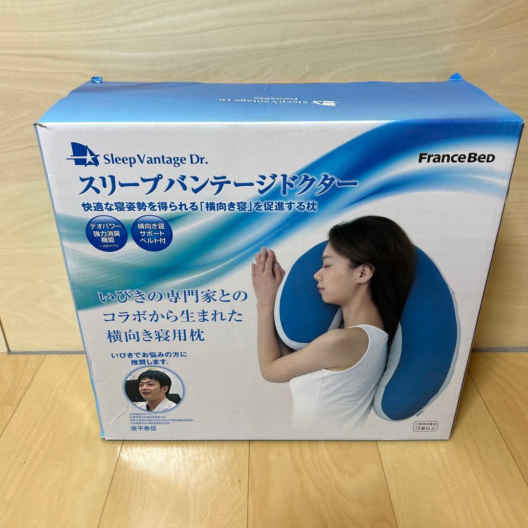 FranceBed Sleep Vantage Dr. 横向き専用枕 フランスベッド（FRANCEBED） いびき対策枕 横向き寝用枕 スリープ