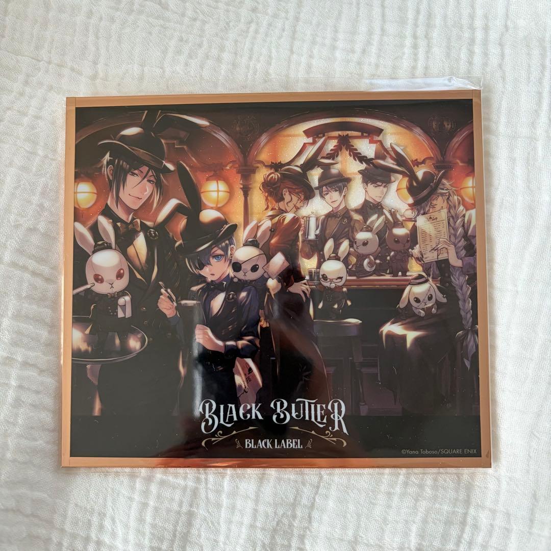 黒執事 Black Label Memorial Arcade アクリル色紙 - メルカリ