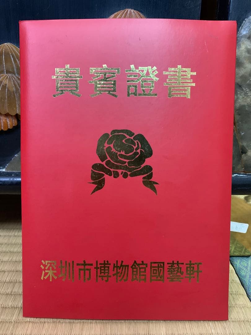 屏風　一代女皇