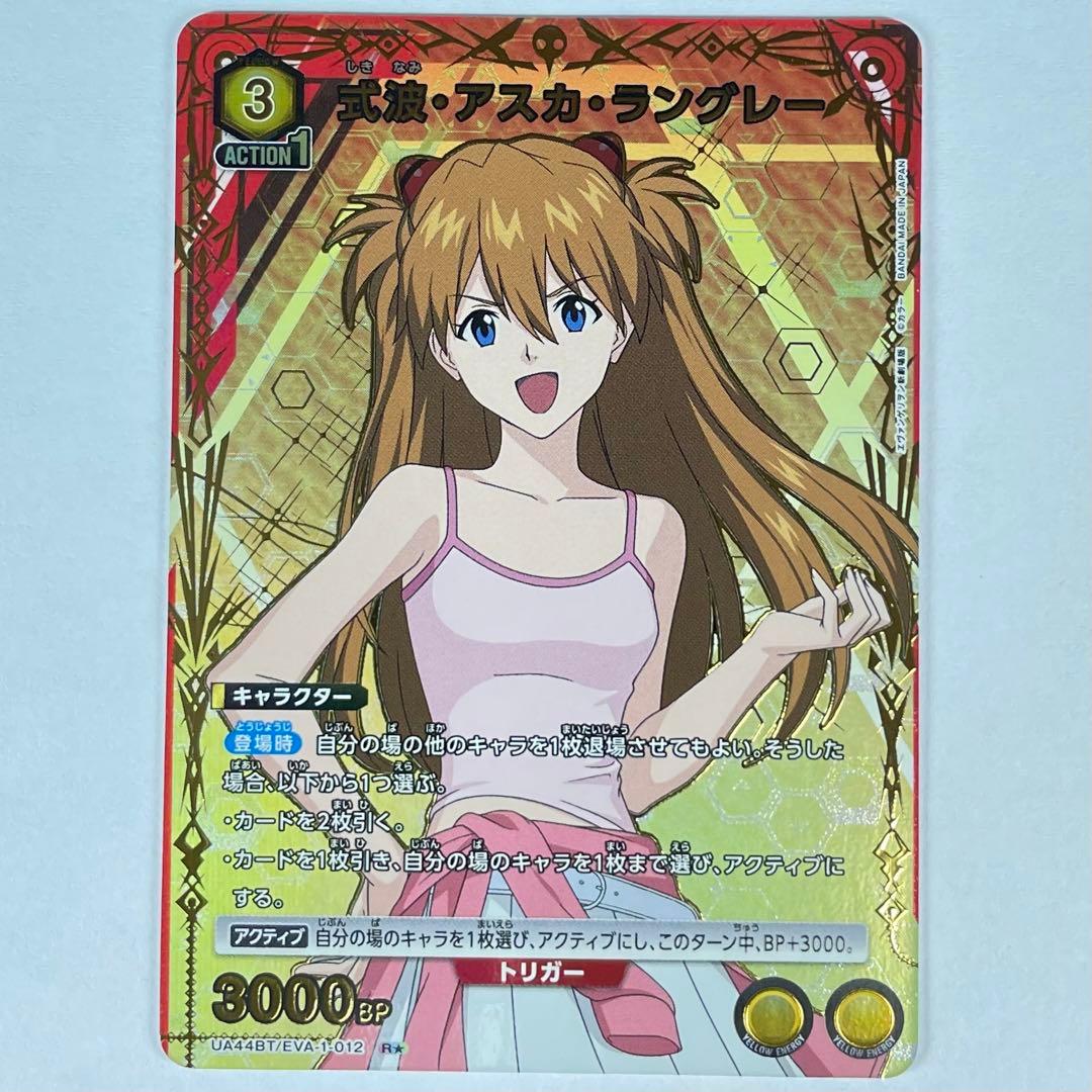 ユニアリ エヴァ R☆ アスカ パラレル - メルカリ