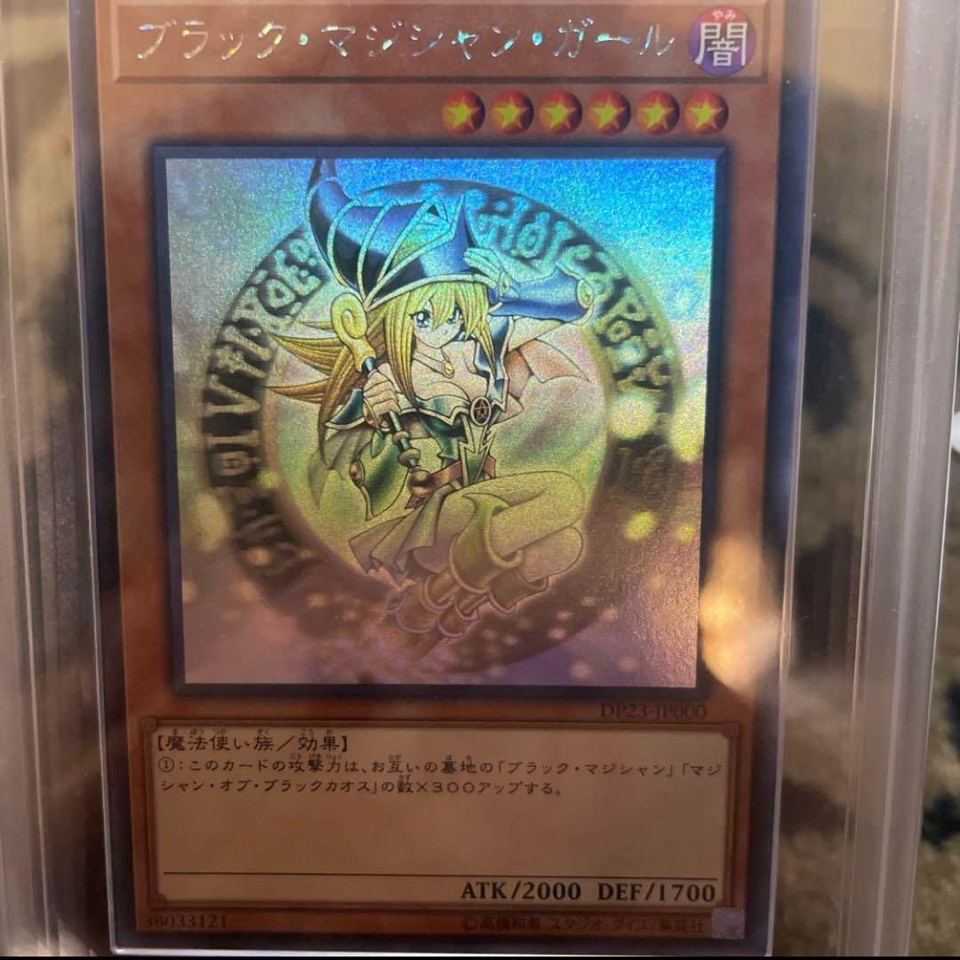 ARS10+ 遊戯王 ブラックマジシャンガール ホロ グラフィックレア 鑑定書付