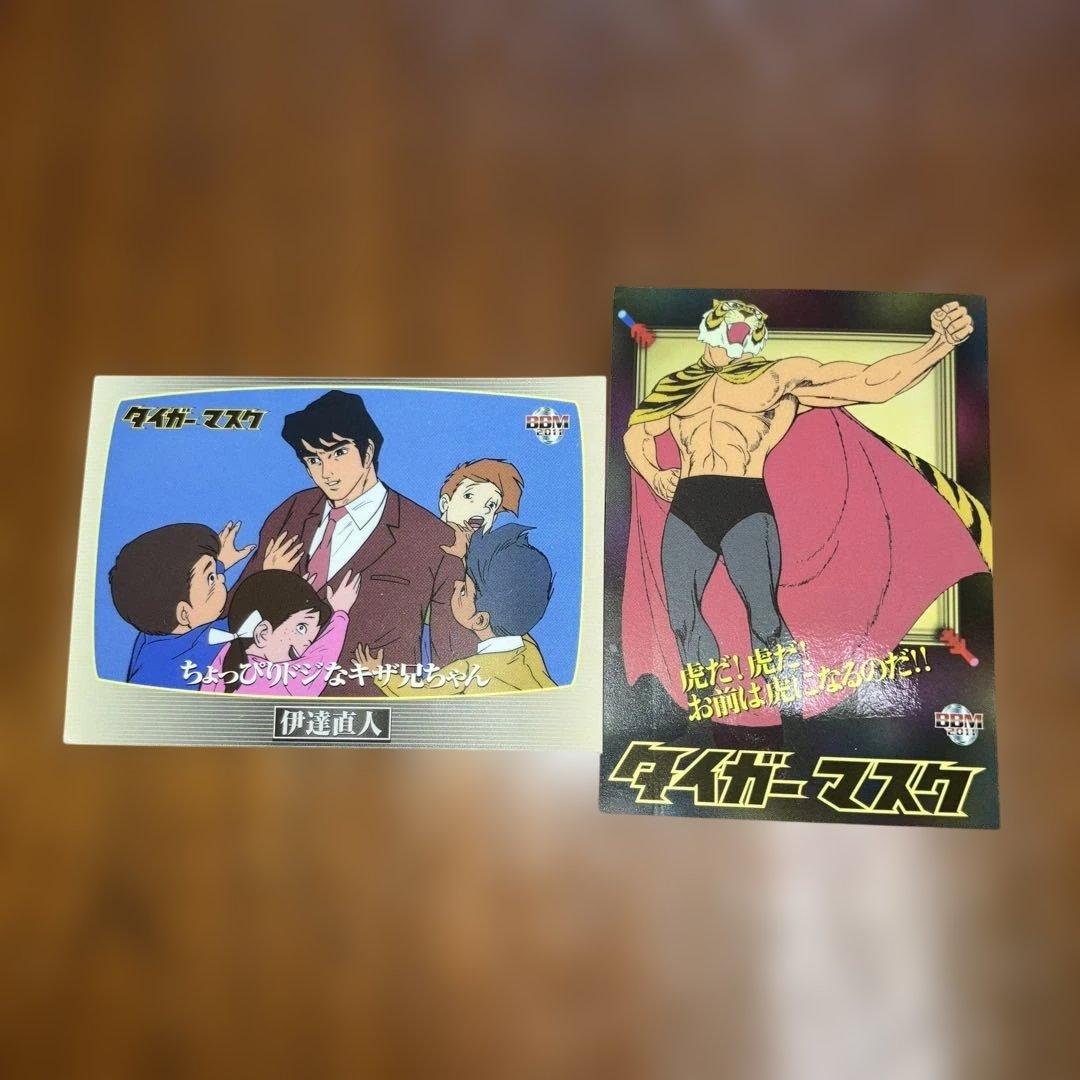 ☆BBM 2011 タイガーマスク 伊達直人 トレーディングカード2枚セット