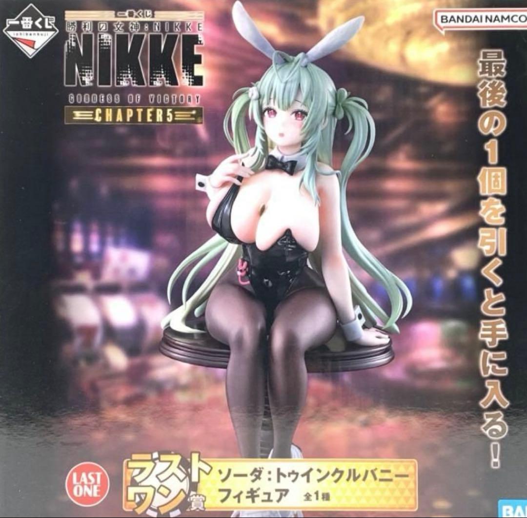 一番くじ ニケ ラストワン賞 ソーダ:トゥインクルバニー フィギュア 一番くじ 勝利の女神 NIKKE CHAPTER5 ラストワン賞 ソーダ トゥインク