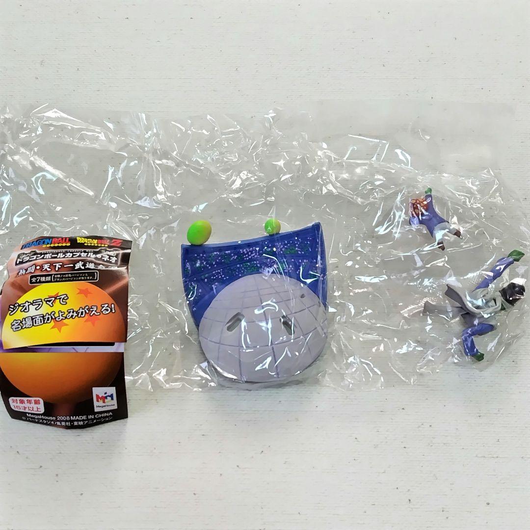 ドラゴンボールカプセル ドラカプ 熱闘・天下一武道会編 パイクーハン