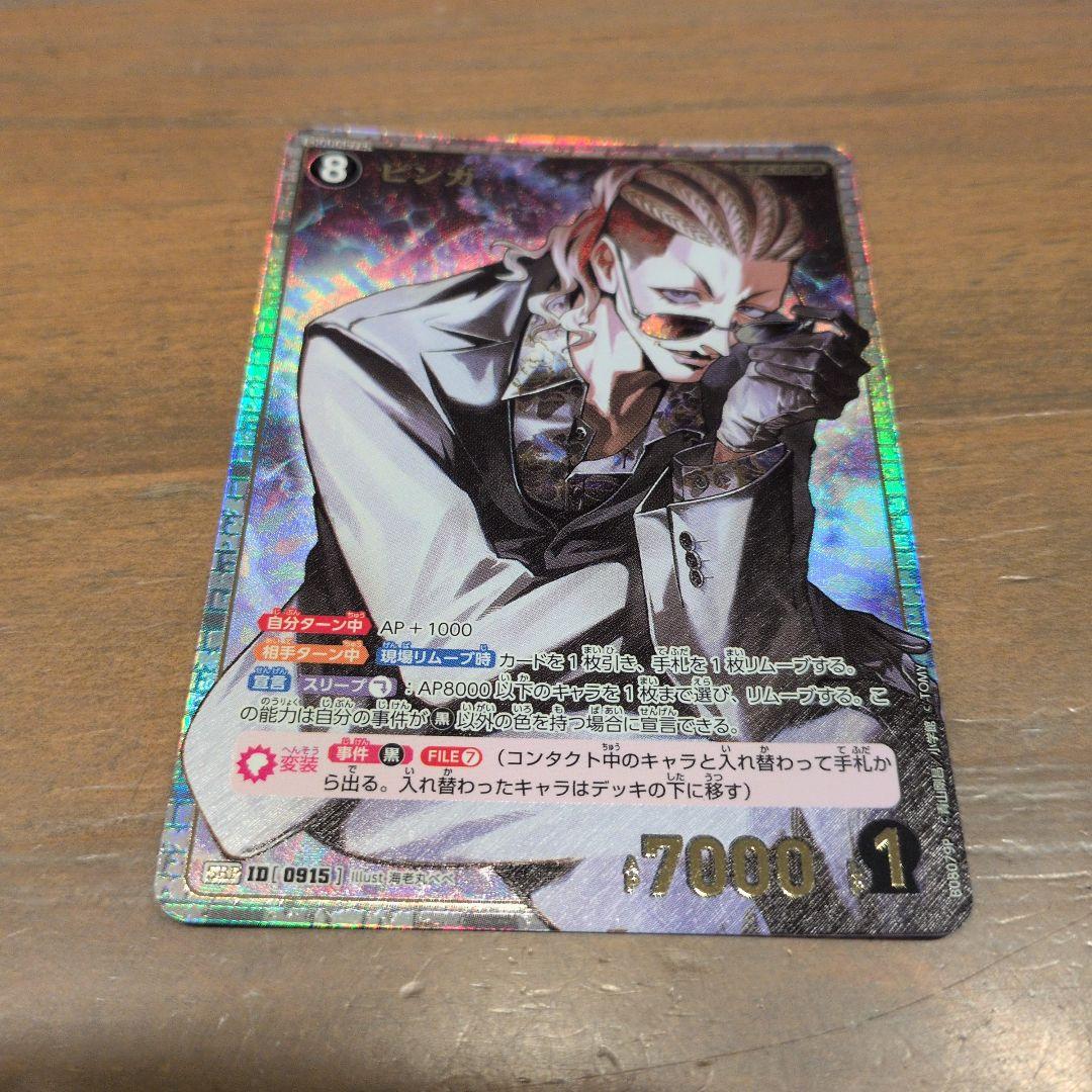 名探偵コナンカード SRP ピンガ - メルカリ