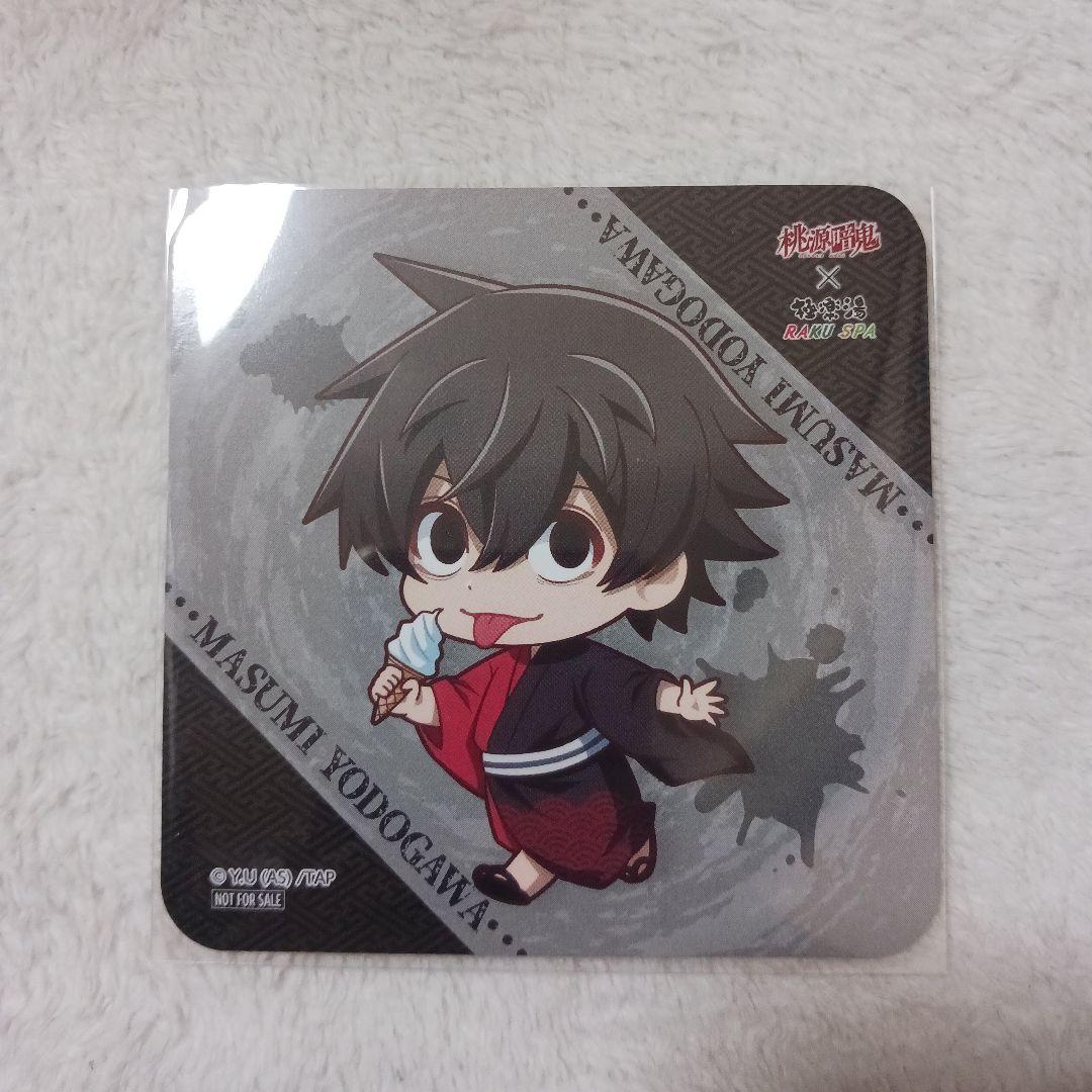 桃源暗鬼 極楽湯 淀川真澄 - メルカリ