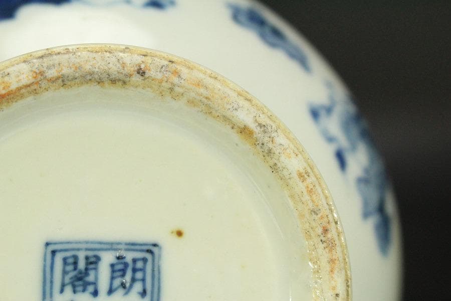 中国美術 青花 人物紋 瓶 高27cm 朗吟閣製 款(HA370) - メルカリ