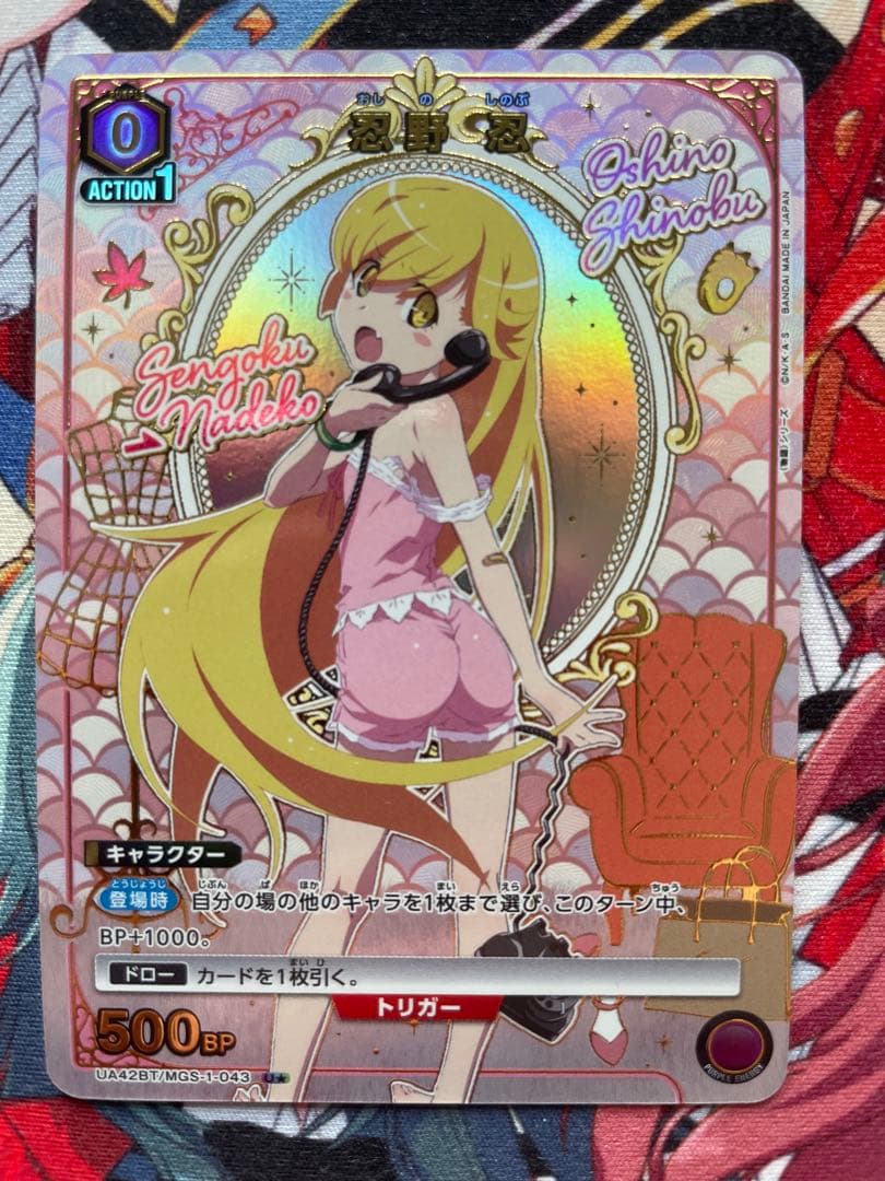 ユニオンアリーナ　忍野忍　パラレル　星2 物語 ユニアリ 物語 U☆ 忍野忍 パラレル - メルカリ