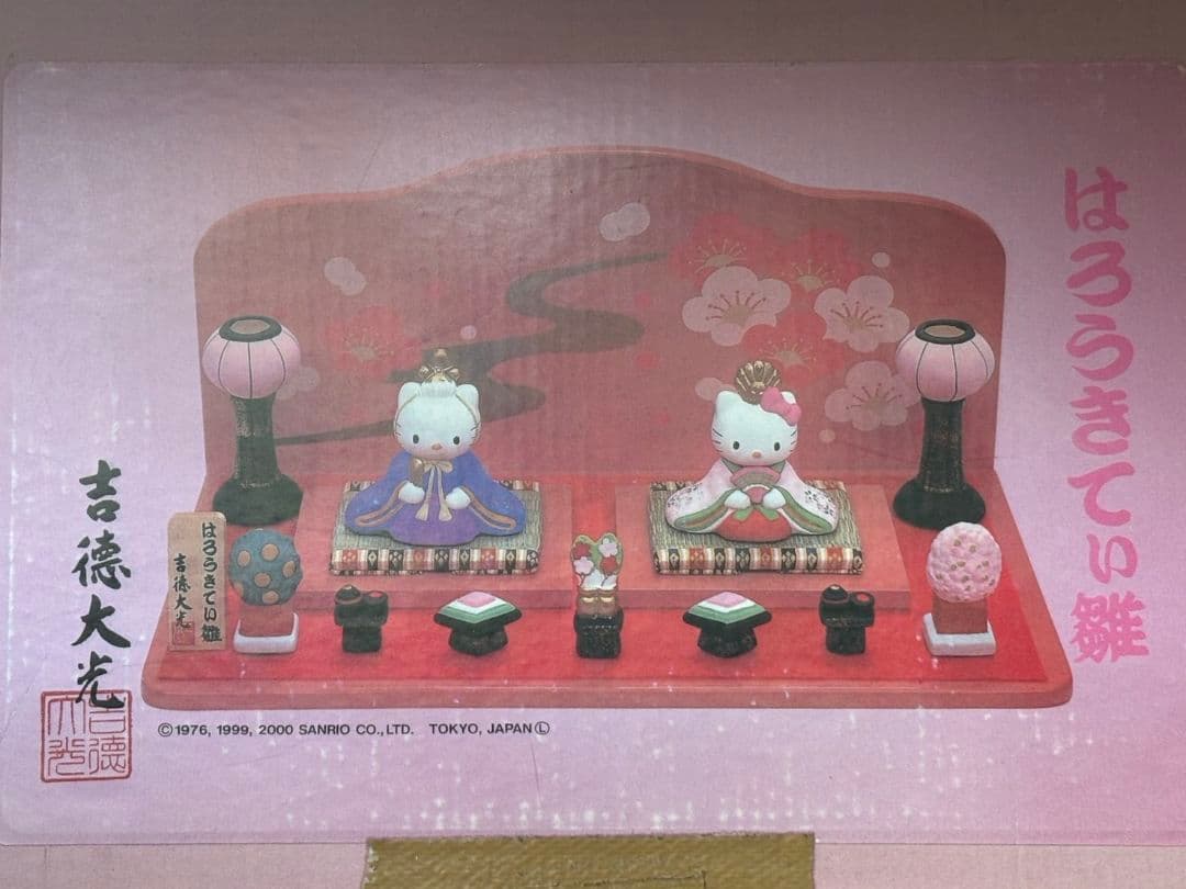 希少当時物 ハローキティ雛人形 吉徳大光 陶器製 親王飾り 平成レトロ