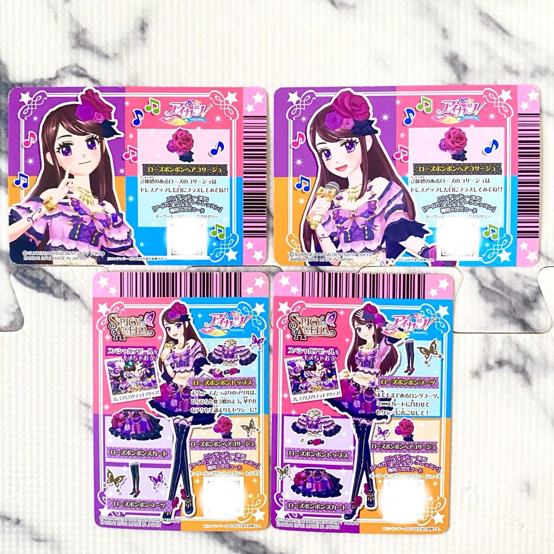 アイカツカード 紫吹蘭 ローズボンボン - メルカリ